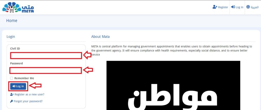 Meta Kuwait Portal – Hassle-Free Registration, Login & Appointment Scheduling