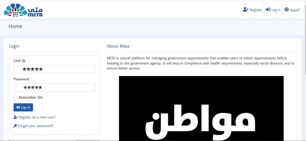 Meta Kuwait Portal – Hassle-Free Registration, Login & Appointment Scheduling